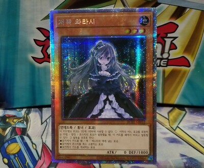 🔥 YuGiOh! Ghost Belle & Haunted Mansion -STARLIGHT ALT ART- RC03-KR012 NM 🔥-image