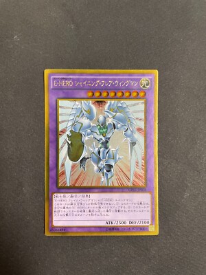 YUGIOH JAPANESE GOLD RARE CARD CARD Elemental HERO Shining Flare GP16 JP008-image