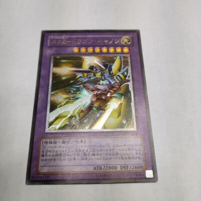 YUGIOH PSA 10 2002 XYZ-Dragon Cannon 302-052  Ultimate Rare Relief Japanese-image