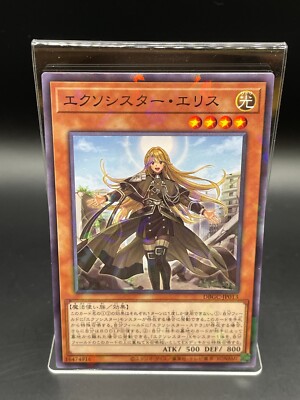 Exosister Elis YUGIOH OCG Duel Monsters TCG Card DBGC-JP013 Japanese KONAMI Holo-image