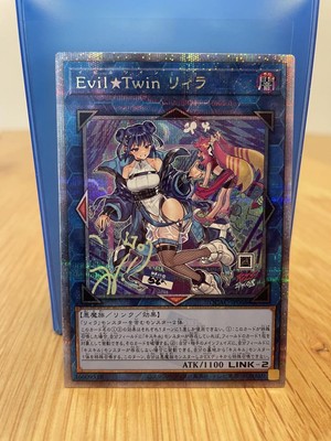 Yu-Gi-Oh! Evil Twin Lila's Picture Quoshiku OCG Japan-image