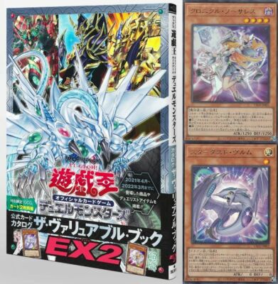 Yu-Gi-Oh! OCG DM Official Card Catalog Variable Book EX2 with 2 cards 2022 VX02-image