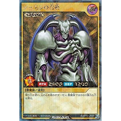 Yu-Gi-Oh! Cards Demon Summon Rush Phantom Mirage Impact Rdkp03 Normal Monster Da-image