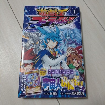 Yu-Gi-Oh! Gorush Card with Comic by Sugita & Hikashibo NM 520Y-image