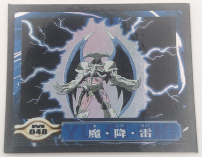 Summoned Skull Holo Sealdass EX M048 Yu-Gi-Oh! Card Toei Anime 2000 TCG Japanese-image