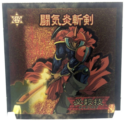 Flame Swordsman Holo Seal 219 Yu-Gi-Oh! Card wafer chocolate Morinaga 2002 Japan-image