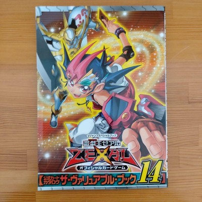 Yu-Gi-Oh! Ze-Al Card Game Catalog Book 14 Official Collectible 905Yen Used-image