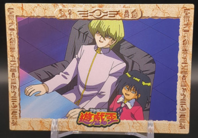 Seto Kaiba Mokuba #29 Yu-Gi-Oh! Card Trading Collection Toei Amada 1998 Japan-image