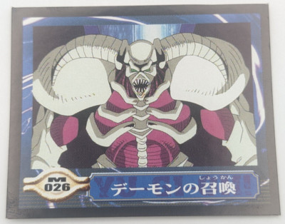 Summoned Skull Sealdass EX M026 Yu-Gi-Oh! Card Toei Anime Bandai 2000 Japanese-image