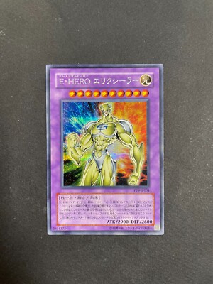 YUGIOH JAPANESE SECRET RARE HOLO CARD Electrum Elemental Hero PP9 JP001-image
