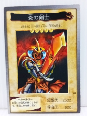 Flame Swordsman Yu-Gi-Oh Carddass Bandai 1998 Japanese Cards-image