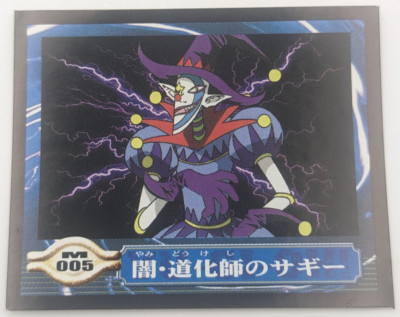 Saggi the Dark Clown Sealdass EX C005 Yu-Gi-Oh! Card Toei Bandai 2000 Japanese-image