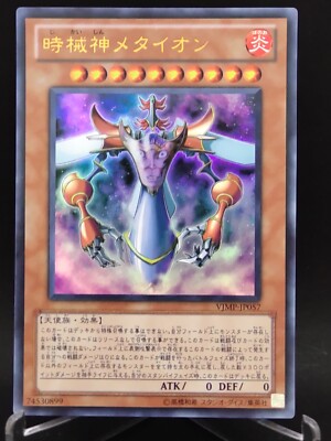 VJMP-JP057  Yu-Gi-Oh! KONAMI official card game Japan vintage E800-image