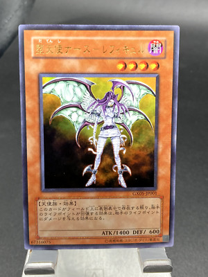 yugioh japanese  Darklord Nurse Reficule Ultra Rare | GX05-JP001-image