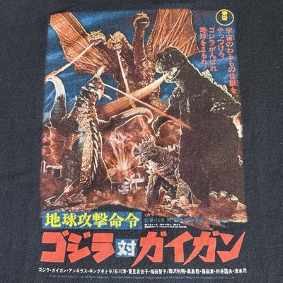 GODZILLA VS GIGAN Licensed Monster T-Shirt 2008. LARGE (NV) GOJIRA TOHO Preowned-image