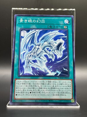 YUGIOH Vision with Eyes of Blue KONAMI TGC Card BACH-JP050 Japanese Game F/S-image