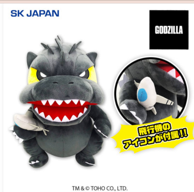 Godzilla Deformed BIG Plush Doll H32cm 2024 TOY anime-image