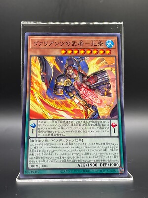 YUGIOH Hojo the Vaylantz Warrior KONAMI TGC Card DBTM-JP004 Japanese F/S-image