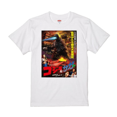 Godzilla vs. Saga T-shirt White TOHO Godzilla Store Japan Limited Monster Kaiju-image