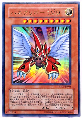 YuGiOh GX Volume 3 Promo YG03-JP001 Ultra Rare Winged Kuriboh LV 9 Japanese-image