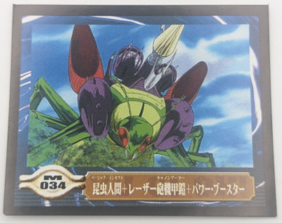 Basic Insect Sealdass EX M034 Yu-Gi-Oh! Card Toei Anime Bandai 2000 Japanese-image