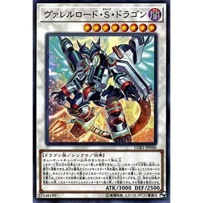 Yu-Gi-Oh! Card Valer Road S Dragon Normallegendary Gold Box Lgb1 Synchro Effect-image