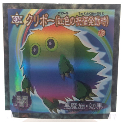 Kuriboh Holo Seal 204 Yu-Gi-Oh! Card wafer chocolate Morinaga 2002 TCG Japan-image