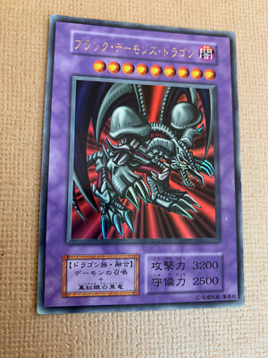 Yu-Gi-Oh card Black Demon's Dragon　-image