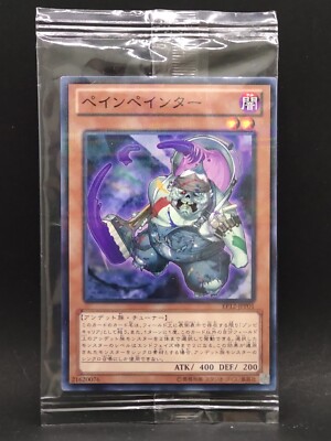 EP12-JPP01  Yu-Gi-Oh! KONAMI official card game Japan vintage E816-image