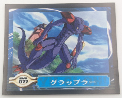 Grappler Sealdass EX M077 Yu-Gi-Oh! Card Toei Anime Bandai 2000 TCG Japanese-image