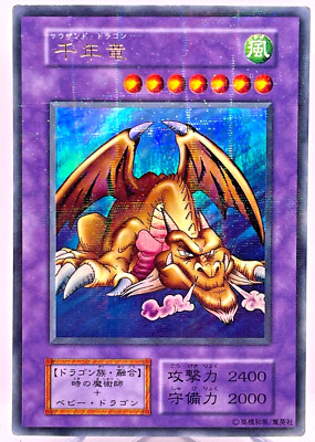120-044(*) - Yugioh - Japanese - Thousand Dragon - Parallel-image