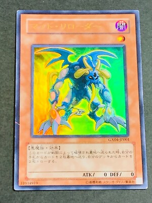 Yu-Gi-Oh! Japanese Mad Reloader GX04-JP001 Ultra Rare-image