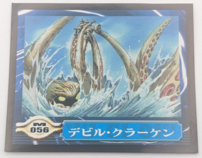 Fiend Kraken Sealdass EX M056 Yu-Gi-Oh! Card Toei Anime Bandai 2000 TCG Japanese-image