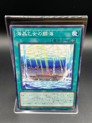 Marincess Battle Ocean YUGIOH OCG Duel Monsters TCG Card DP26-JP044 Japan KONAMI-image