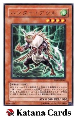 Yugioh Cards | Hunter Owl Ultra Rare | GX03-JP002 Japanese-image