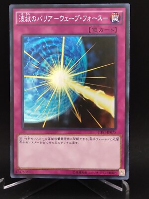 SHVI-JP075  Yu-Gi-Oh! KONAMI official card game Japan vintage E805-image