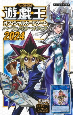 Yu-Gi-Oh! Official Card Game Perfect Rule Book 2024 | JAPAN OCG TCG-image