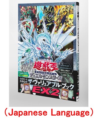 Yu Gi Oh Official Card Game Duel Monsters Valuable Book-image
