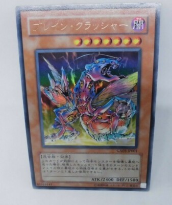 Yugioh OCG TCG Brain Crusher GX03-JP001 Ultra Japanese Lm181-image