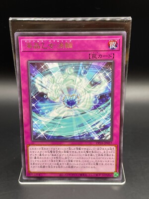 Marincess Bubble Ring YUGIOH OCG Duel Monsters TCG Card DP26-JP037 Japan KONAMI-image