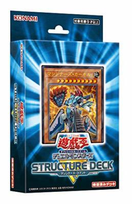 Yugioh OCG Duel Monsters Structure Deck R -Machineners Command- Yu-gioh card-image