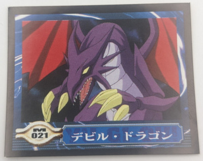 Koumori Dragon Sealdass EX M021 Yu-Gi-Oh! Card Toei Anime Bandai 2000 Japanese-image