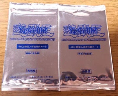 Yu-Gi-Oh! Blue-Eyes White Dragon 4D Bonus Set, KC Ultra, Limited 50,000-image