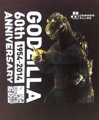 Godzilla 60th Anniversary Japanese movie channel Print T-Shirt Limeted Item-image
