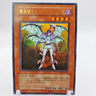 Yugioh   Japanese  GX05-JP001   Darklord Nurse Reficule    Ultra-image
