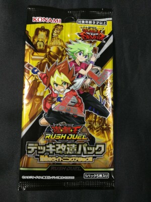 Yu Gi Oh RUSH DUEL Pack Shocking Lightning Attack  Japanese  Light Pack (5 card)-image