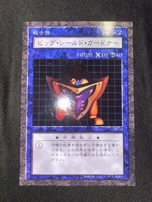 Yu-Gi-Oh! Big Shield Gardener Dungeon Dice Monsters Card Used No Return-image
