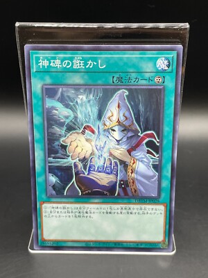 Runick Allure YUGIOH OCG Duel Monsters TCG Card DBTM-JP028 Japanese Anime KONAMI-image