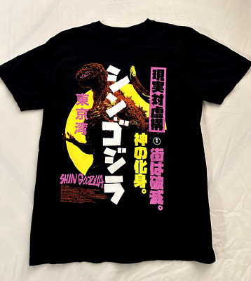 Rucking Fotten x Ghost Shin Godzilla T-Shirt – Size Medium – Limited Edition-image