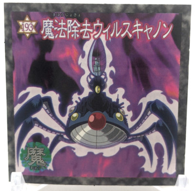 Virus Cannon Seal 193 Yu-Gi-Oh! Card wafer chocolate Morinaga 2002 TCG Japan-image